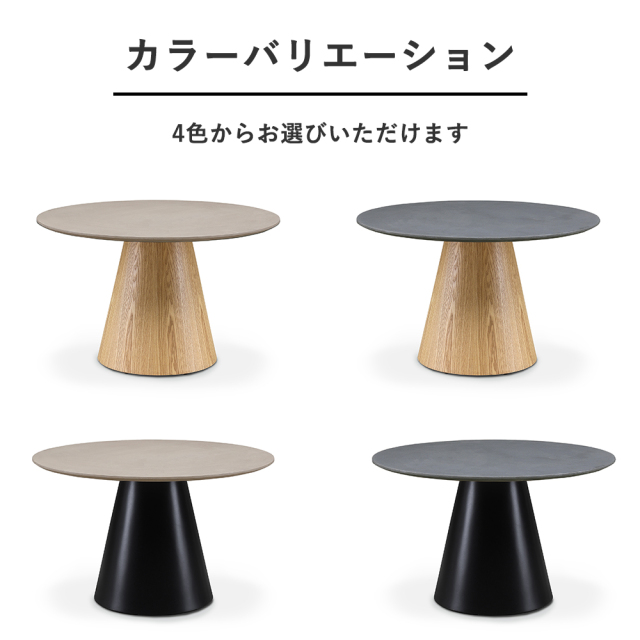モルタル塗装110cm幅の円形ダイニングテーブル 丸 mobler