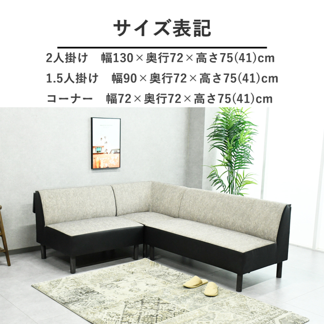 ソファ ダイニング LDソファ 3人掛け コーナーソファ ダイニングチェア