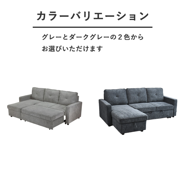 3wayカウチソファ 左右対応 L字ソファ 3人掛け mobler