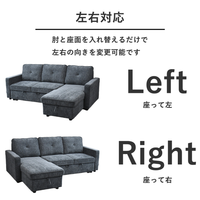 3wayカウチソファ 左右対応 L字ソファ 3人掛け mobler