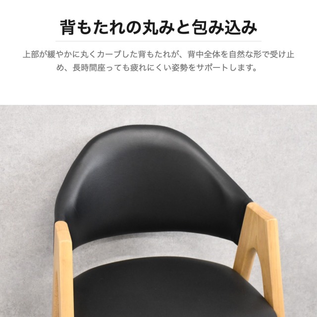 モダンデザインダイニングチェア ブラック アルダー無垢材 mobler