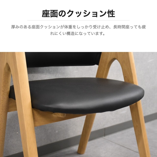 モダンデザインダイニングチェア ブラック アルダー無垢材 mobler