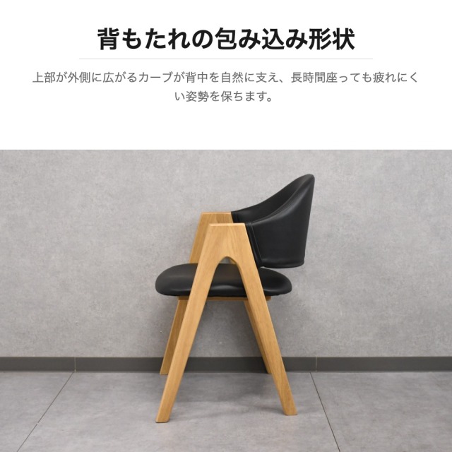 モダンデザインダイニングチェア ブラック アルダー無垢材 mobler