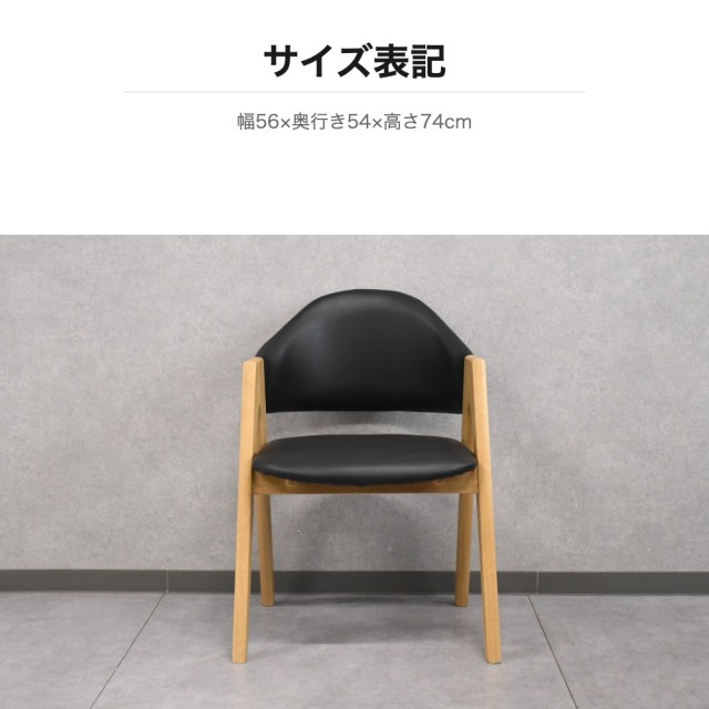 モダンデザインダイニングチェア ブラック アルダー無垢材 mobler
