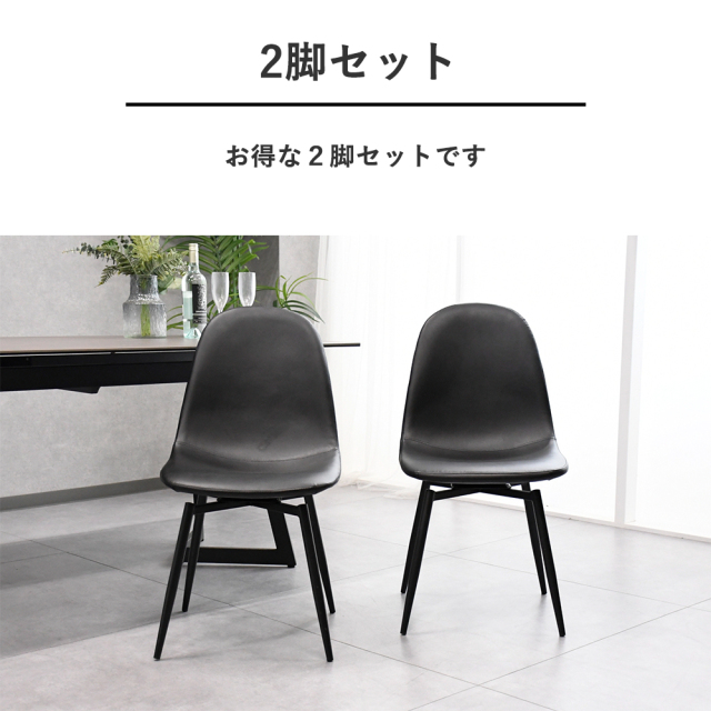 ダイニングチェア 回転椅子 2脚セット イームズ リプロダクト