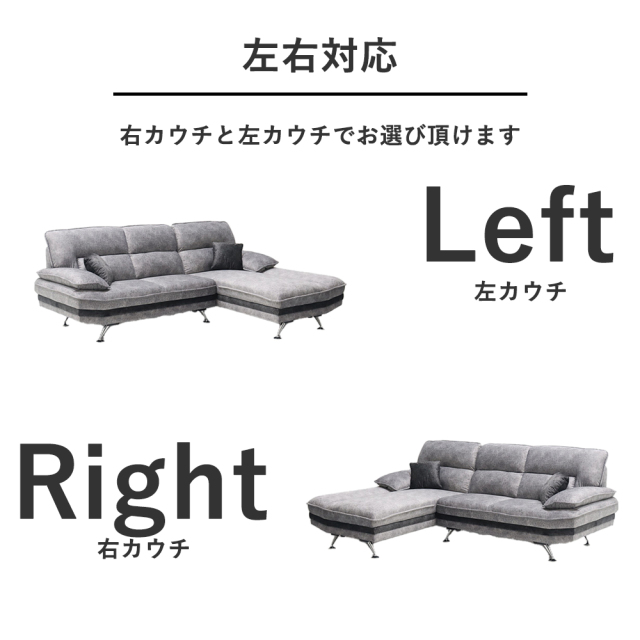 カウチソファ L字ソファ スムーステック ファブリック 布製 撥水 240cm カウチソファ L字ソファ スムーステック ファブリック 布製 撥水 240cm