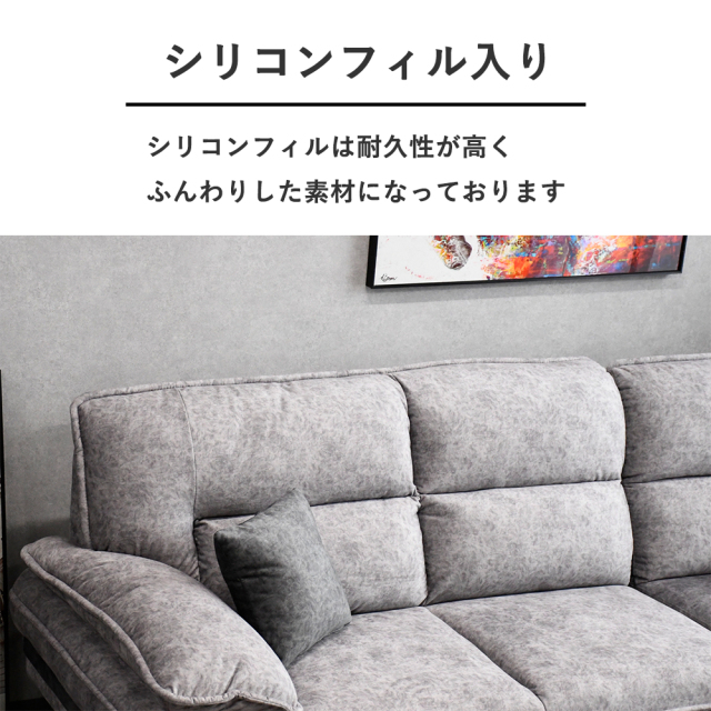 カウチソファ L字ソファ スムーステック ファブリック 布製 撥水 240cm