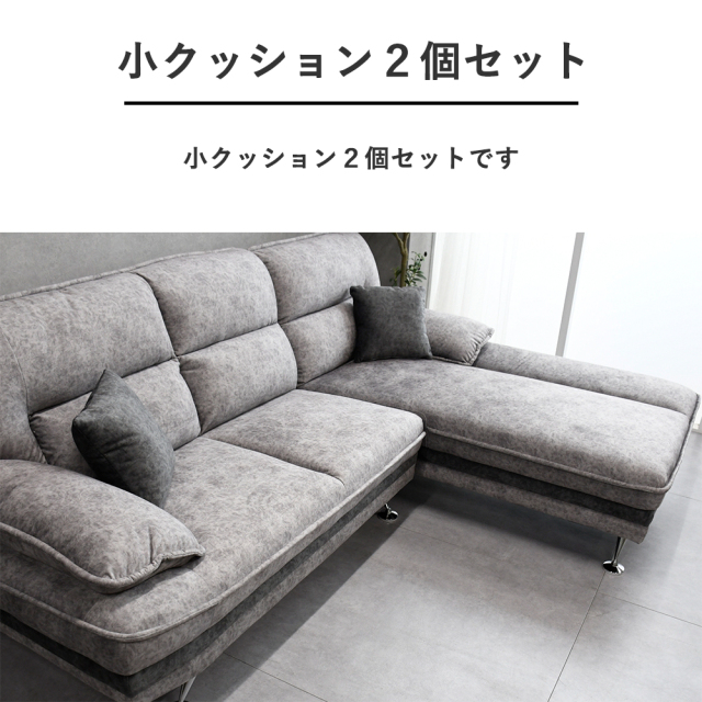 カウチソファ L字ソファ スムーステック ファブリック 布製 撥水 240cm