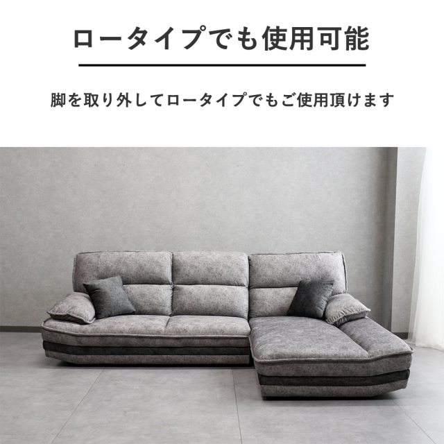 カウチソファ L字ソファ スムーステック ファブリック 布製 撥水 240cm
