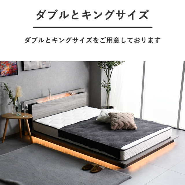 ベッド ベット ダブル キング LED照明 すのこベッド ローベッド