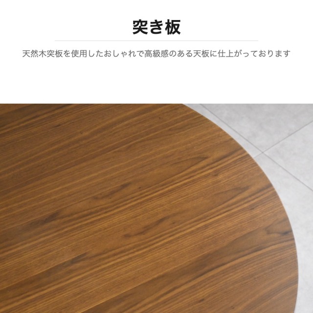 ウォールナット突板 円形ダイニングテーブル 幅110cm 六角形脚 mobler