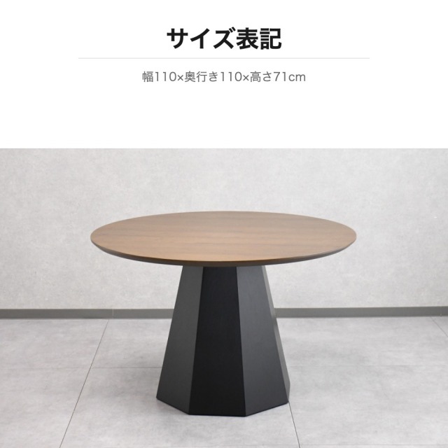 ウォールナット突板 円形ダイニングテーブル 幅110cm 六角形脚 mobler