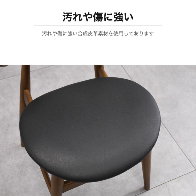 2脚セット ウォールナット突き板 合成皮革座面 ダイニングチェア mobler