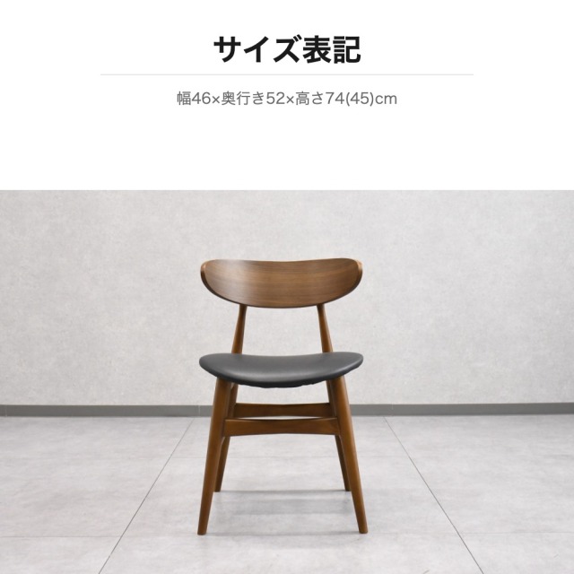 2脚セット ウォールナット突き板 合成皮革座面 ダイニングチェア mobler