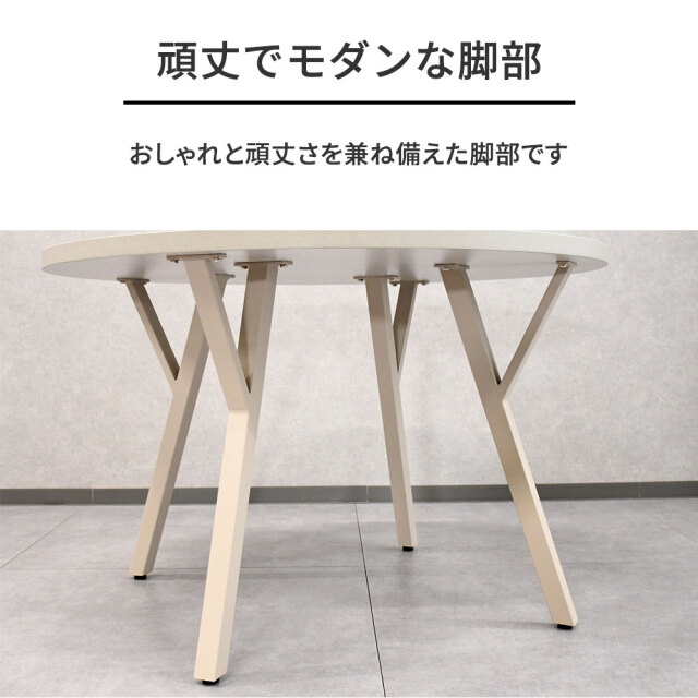 ダイニングテーブル 円形 丸形 110cm メラミン おしゃれ アウトレット