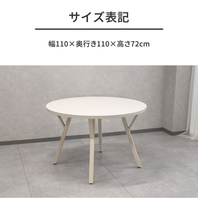 ダイニングテーブル 円形 丸形 110cm メラミン おしゃれ アウトレット