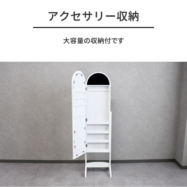 姿見ミラーアクセサリー収納付 鏡 ドレッサー mobler