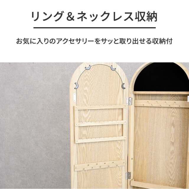 姿見ミラーアクセサリー収納付 鏡 ドレッサー mobler