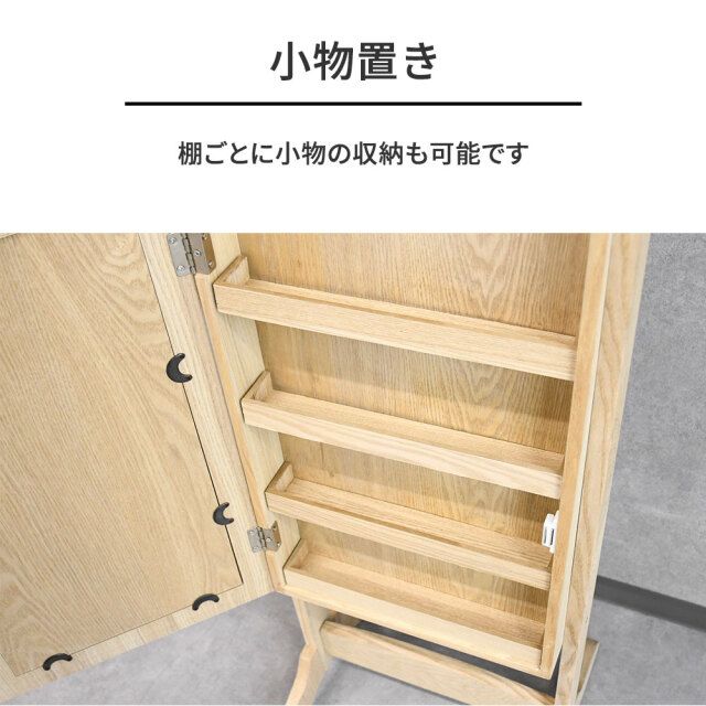 姿見ミラーアクセサリー収納付 鏡 ドレッサー mobler