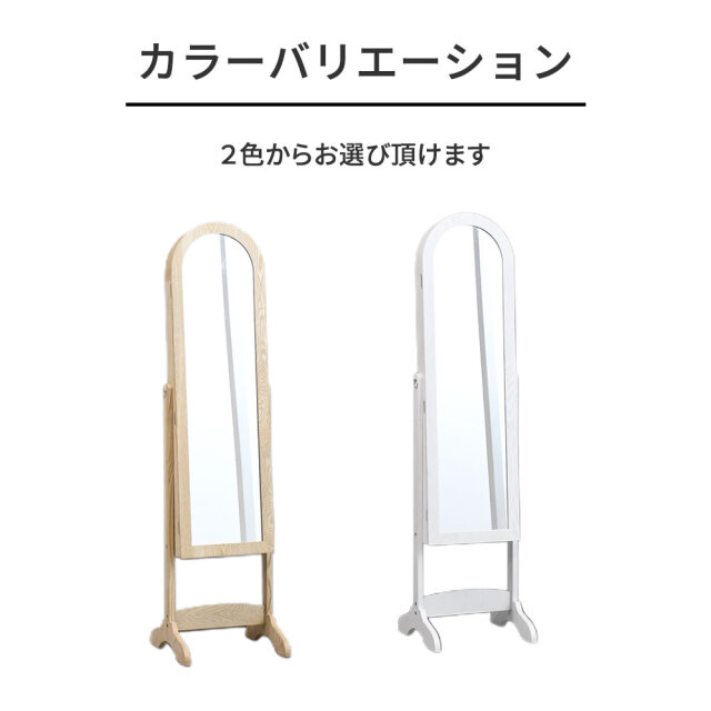 姿見ミラーアクセサリー収納付 鏡 ドレッサー mobler