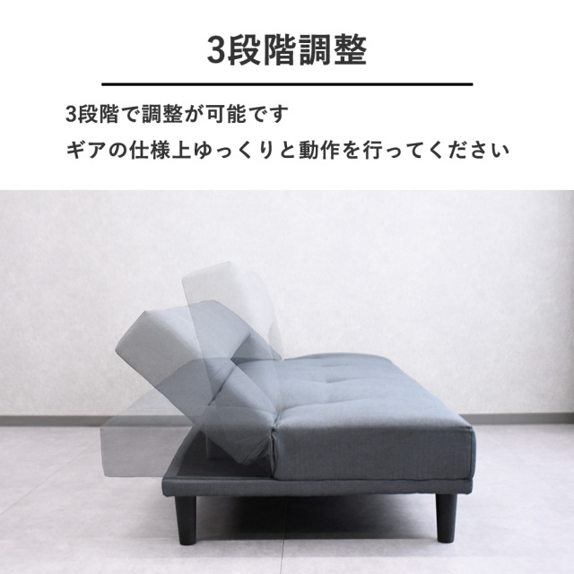 寝やすいデザインのソファーベッド ファブリック 布製 3人掛け 180cm