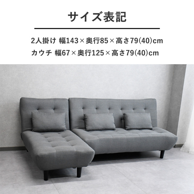 3wayダブルサイズのソファーベッド 左右対応 カウチソファー L字ソファ