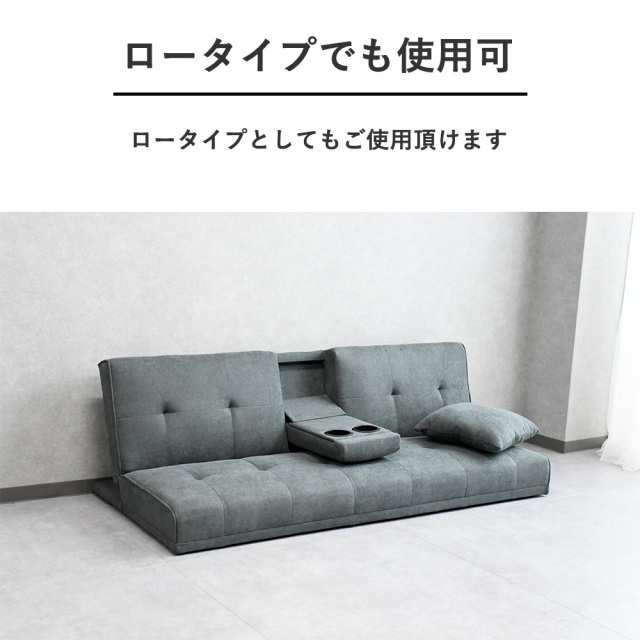 テーブル付きのおしゃれなソファーベッド 脚付き 3人掛け