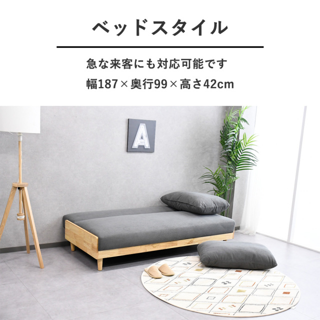 無垢材のフレームを使用したソファーベッド コーデュロイ生地 布製