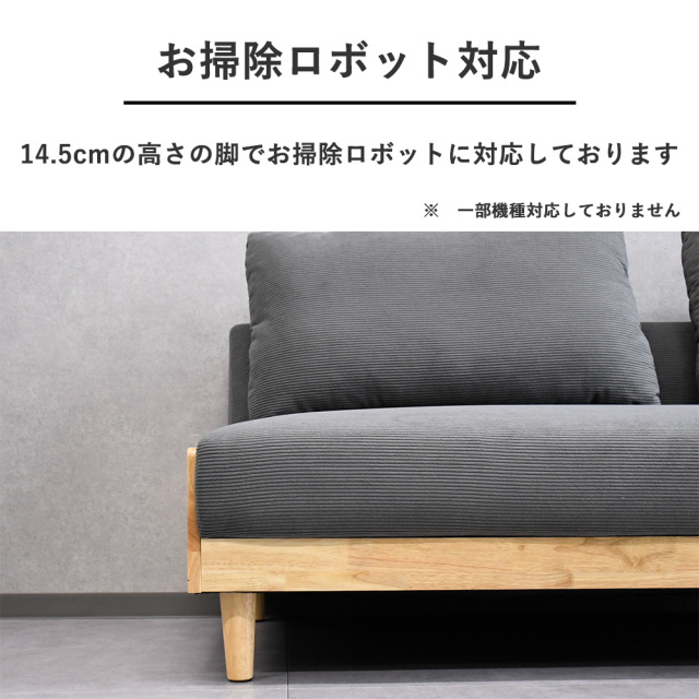 無垢材のフレームを使用したソファーベッド コーデュロイ生地 布製