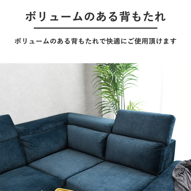 3人掛けソファ カウチソファ L字ソファ エコテックススタンダード100