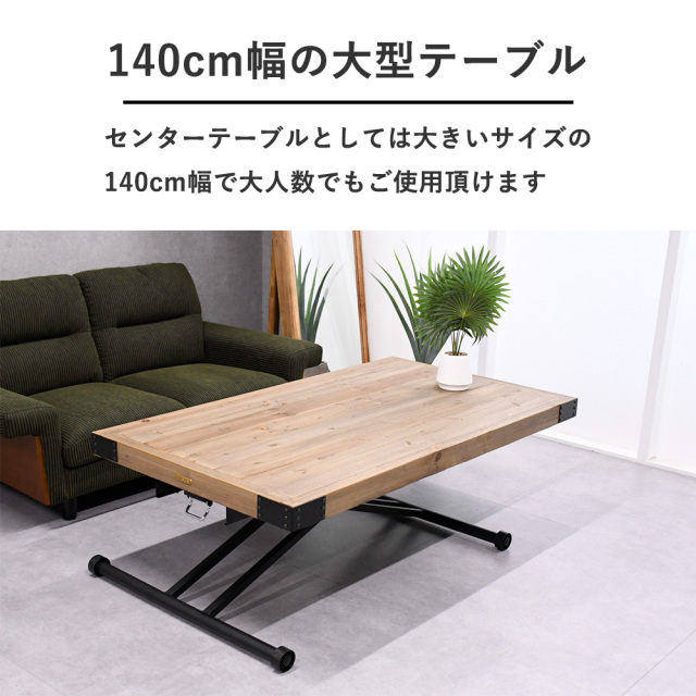 海外の約80年前のパイン古木無垢を使用した昇降式テーブル 140cm