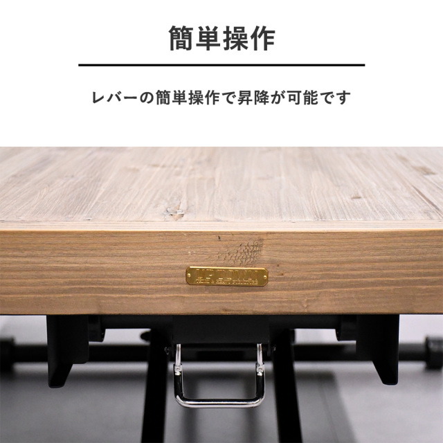 リフティングウッドテーブル 東馬 テーブル 高さ調整 高さ12cm〜72cm 幅90cm 木製 天然木