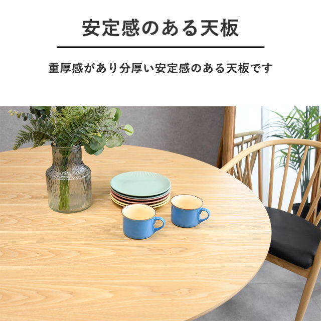 120cm幅丸ダイニングテーブル オーク材 円形 北欧 丸形 テーブル