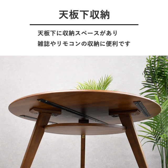 1本限定】 無垢材 ダイニングテーブル 110cm 丸形 ラウンド 円形 3本足