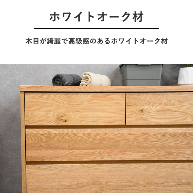 送料無料【新品】ホワイトチェスト　クリスタルハンドル　アウトレット アウトレット商品】 国産ホワイトオーク材110cm幅チェスト