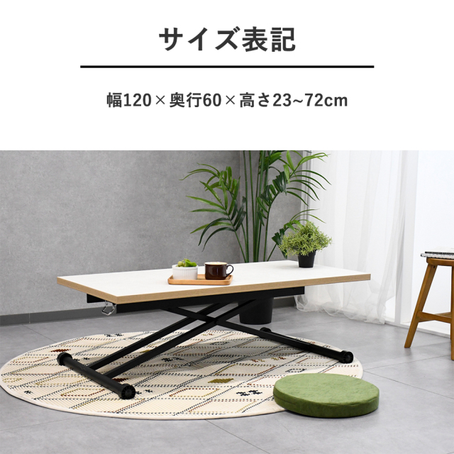 アウトレット商品】 120cm幅昇降式テーブル ホワイト mobler