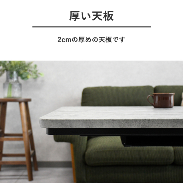 昇降式こたつテーブル 120cm モルタル柄 PE29H [アウトレット:天板