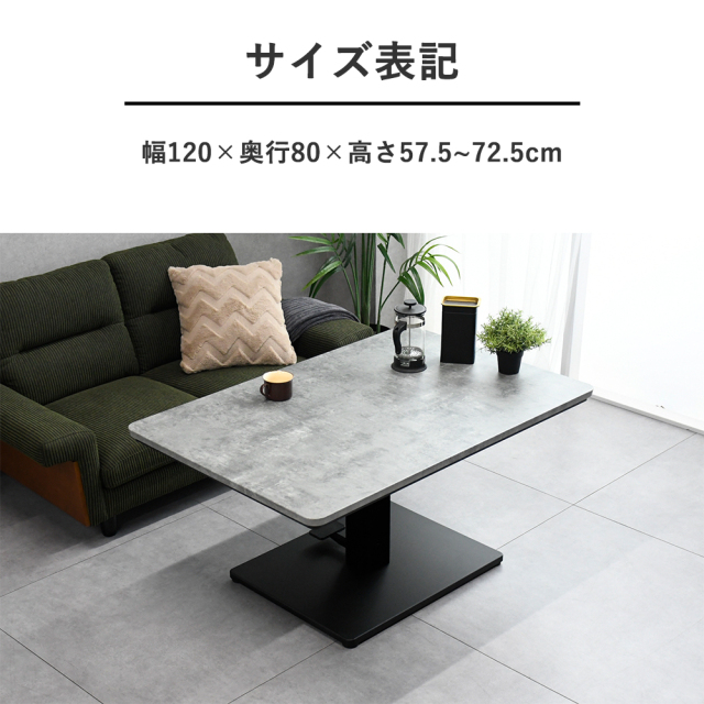 昇降式こたつテーブル 120cm モルタル柄 PE29H [アウトレット:天板