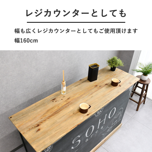 新品アウトレット】 黒板付きカウンターテーブル mobler