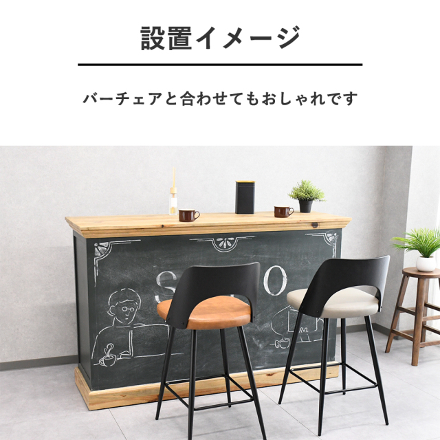 新品アウトレット】 黒板付きカウンターテーブル mobler