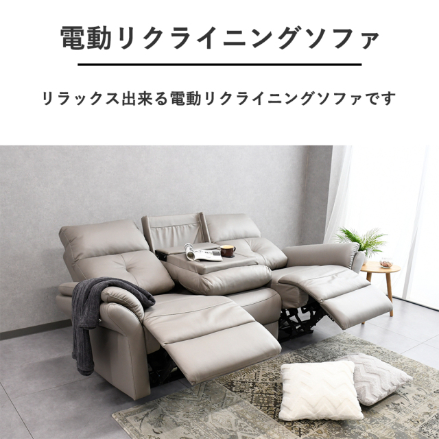 送料無料【新品】 リクライニングソファアウトレット アウトレット商品】 電動リクライニングソファ 3人掛け mobler