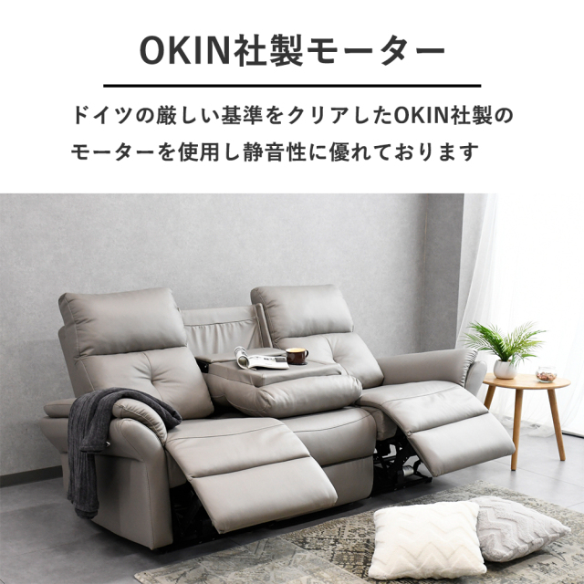 アウトレット商品】 電動リクライニングソファ 3人掛け mobler