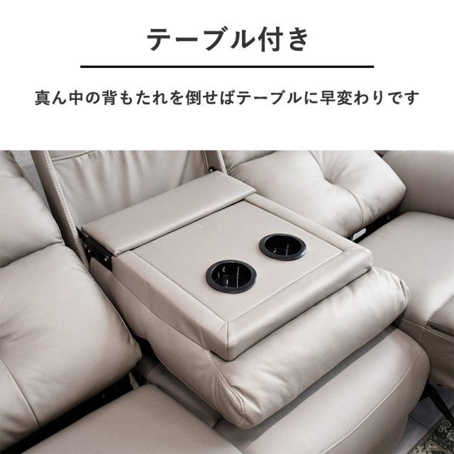 アウトレット商品】 電動リクライニングソファ 3人掛け mobler