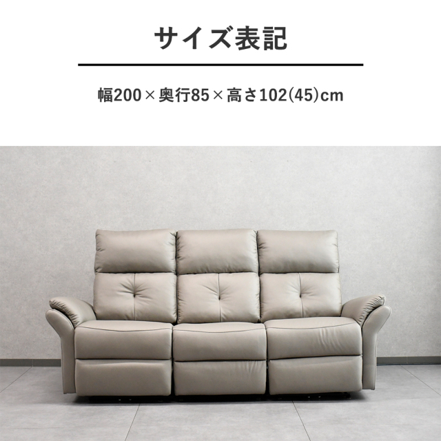 アウトレット商品】 電動リクライニングソファ 3人掛け mobler