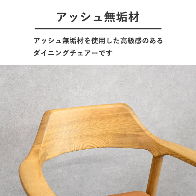北欧スタイル無垢材回転肘付きダイニングチェア PH26D [アウトレット