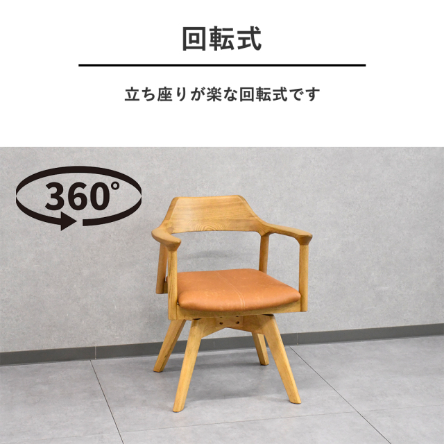 北欧スタイル無垢材回転肘付きダイニングチェア PH26D [アウトレット
