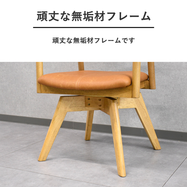 北欧スタイル無垢材回転肘付きダイニングチェア PH26D [アウトレット