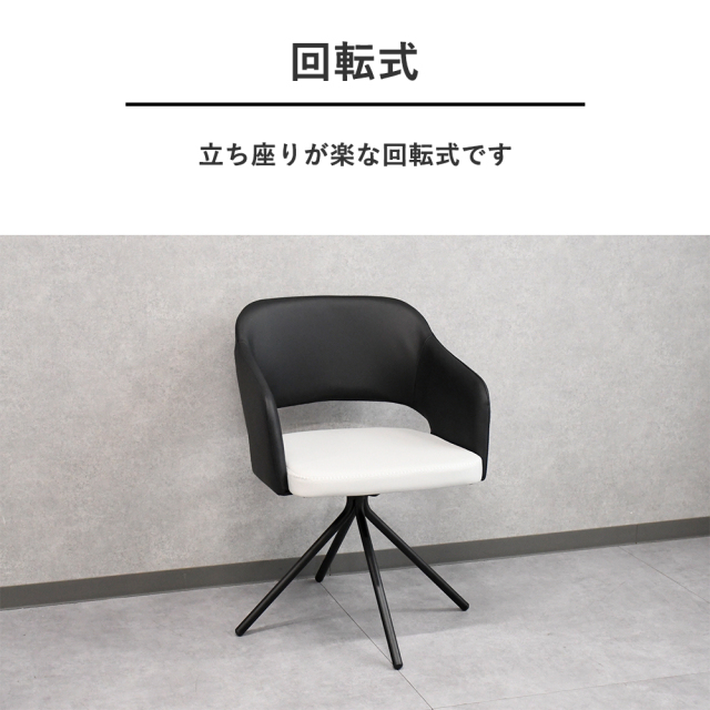 アウトレット商品】 回転肘付きダイニングチェアー 椅子 FF9D mobler