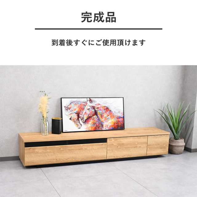 国産完成品200cm幅テレビ台 テレビボード PE21A [アウトレット:撮影品