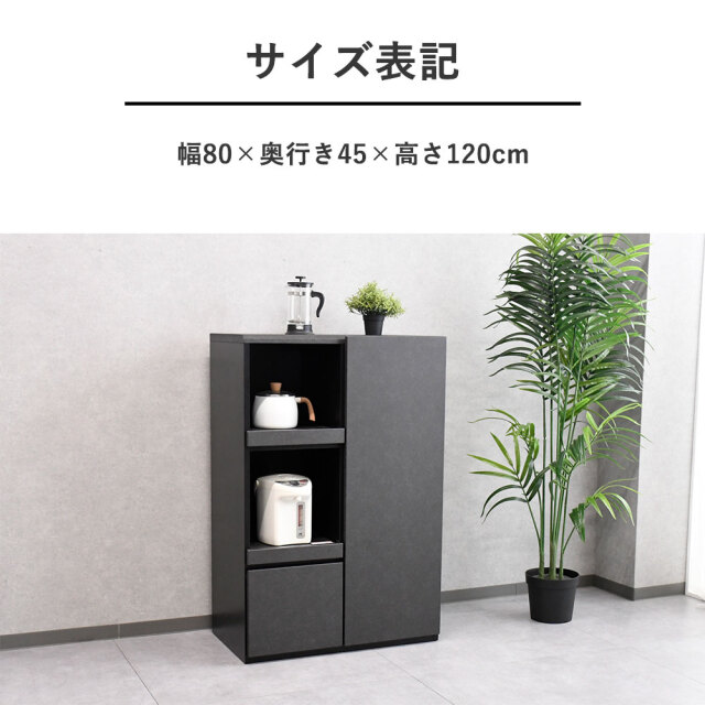 80cm幅キッチンカウンター キッチン収納 ブラック シギヤマ デセオ mobler